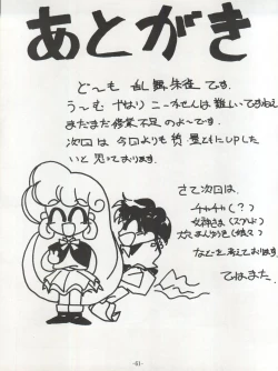 Page 63 of Maakana Ribon