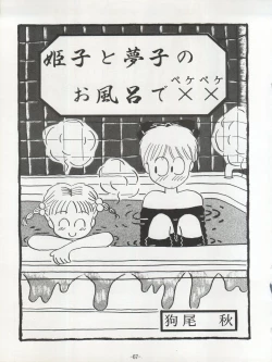 Page 69 of Maakana Ribon