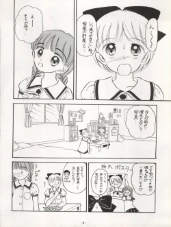 Page 6 of Maakana Ribon
