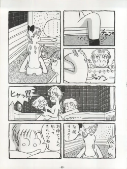 Page 71 of Maakana Ribon