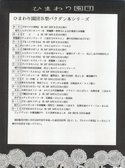 Page 81 of Maakana Ribon