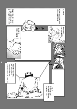 Page 1 of Tenshi to Akuma no R18 Manga