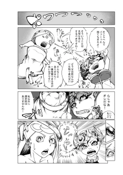 Page 2 of Tenshi to Akuma no R18 Manga