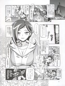 Page 11 of Kotori Donburi