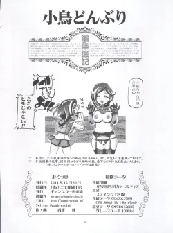 Page 38 of Kotori Donburi