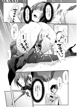 Page 15 of Scathach Shishou no Dosukebe Lesson