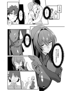 Page 16 of Scathach Shishou no Dosukebe Lesson