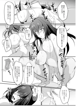 Page 17 of Scathach Shishou no Dosukebe Lesson