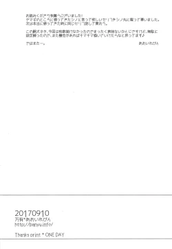 Page 17 of Touken Shinomaru to Tantou Seibi Neko Yamagi no Koi Monogatari