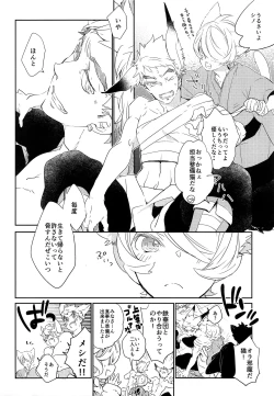 Page 3 of Touken Shinomaru to Tantou Seibi Neko Yamagi no Koi Monogatari