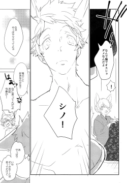 Page 6 of Touken Shinomaru to Tantou Seibi Neko Yamagi no Koi Monogatari