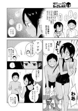 Page 128 of COMIC LO 2018-06