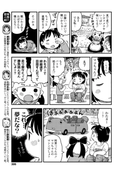 Page 395 of COMIC LO 2018-06