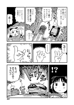 Page 397 of COMIC LO 2018-06