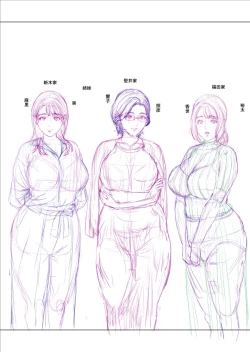 Page 4 of 近女誘惑 仮題 温泉旅行編 ラフ