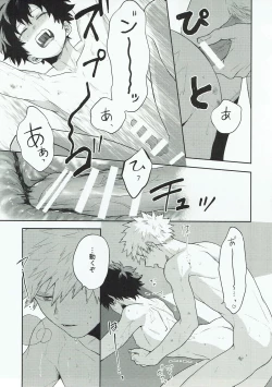 Page 12 of Kimi ni Shinzou o Ageru