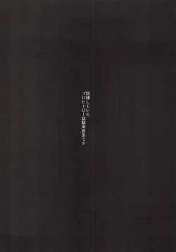 Page 3 of Kimi ni Shinzou o Ageru