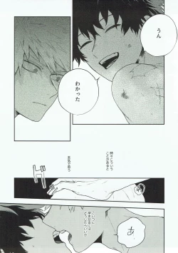 Page 8 of Kimi ni Shinzou o Ageru