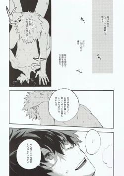 Page 9 of Kimi ni Shinzou o Ageru