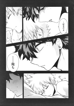 Page 20 of Kacchan! Boku no Iu Koto Kiite Kure yo!