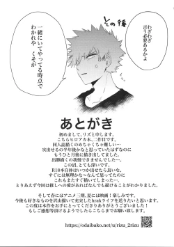 Page 24 of Kacchan! Boku no Iu Koto Kiite Kure yo!