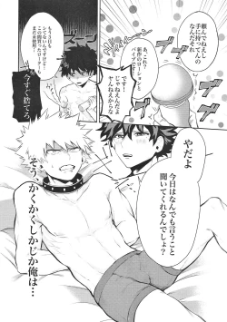 Page 3 of Kacchan! Boku no Iu Koto Kiite Kure yo!
