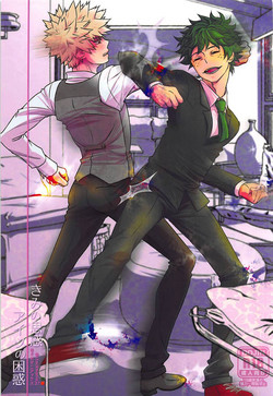 Download Kimi no Omowaku / Aitsu no Konwaku