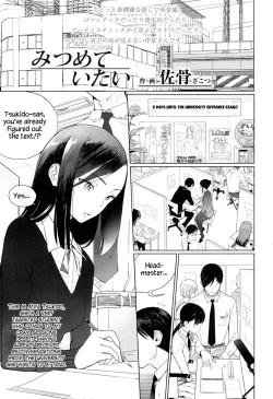 Page 1 of Mitumeteitai