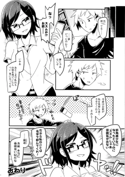 Page 115 of TSF no F no Hon Sono 3 no Jou