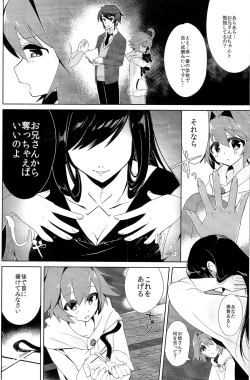 Page 117 of TSF no F no Hon Sono 3 no Jou