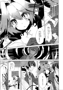 Page 122 of TSF no F no Hon Sono 3 no Jou