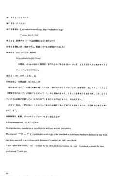 Page 149 of TSF no F no Hon Sono 3 no Jou