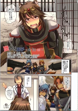 Page 2 of TSF no F no Hon Sono 3 no Jou