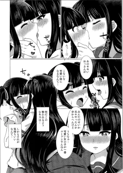 Page 41 of TSF no F no Hon Sono 3 no Jou