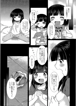 Page 50 of TSF no F no Hon Sono 3 no Jou