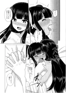 Page 65 of TSF no F no Hon Sono 3 no Jou