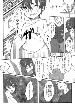 Page 80 of TSF no F no Hon Sono 3 no Jou