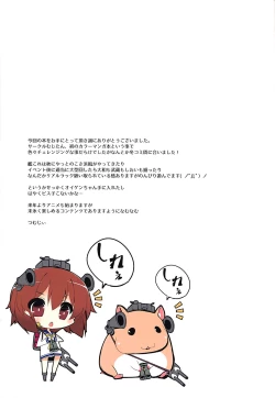 Page 18 of Kyonyuu Kuchikukan Hatsuiku Chousa Shirei