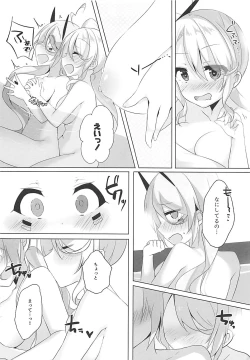 Page 13 of Onee-chan to Issho