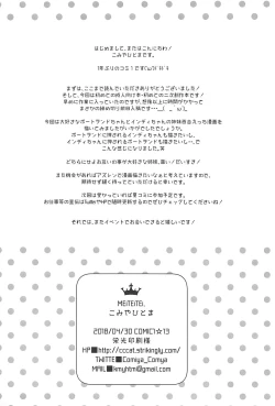 Page 23 of Onee-chan to Issho