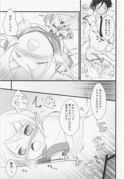 Page 18 of Ore to Imouto no XXX