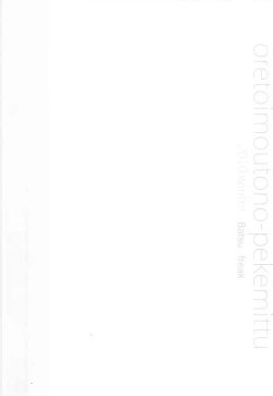 Page 26 of Ore to Imouto no XXX