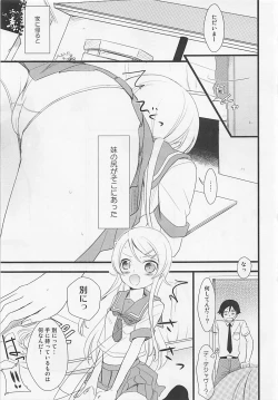 Page 2 of Ore to Imouto no XXX