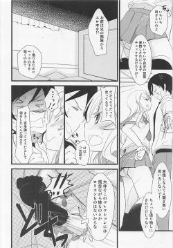 Page 3 of Ore to Imouto no XXX