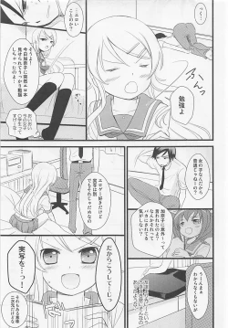 Page 4 of Ore to Imouto no XXX