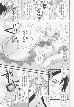 Page 8 of Ore to Imouto no XXX