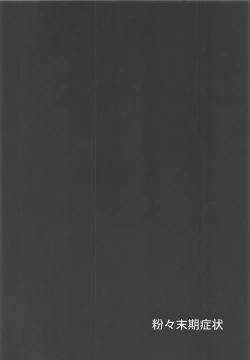 Page 3 of Niten Chichiryuu Hiden no Sho