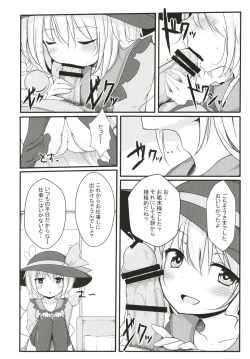 Page 7 of Koishi-chan to Icha Love Noukou Nakadashi Sex!!