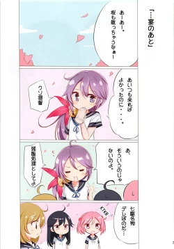 Page 10 of Dainana Kuchikutai hamaken collection Soushuuhen + Ushio-chan no Ohanami Oppai Sakurazake.