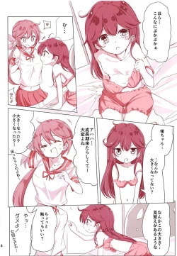 Page 15 of Dainana Kuchikutai hamaken collection Soushuuhen + Ushio-chan no Ohanami Oppai Sakurazake.